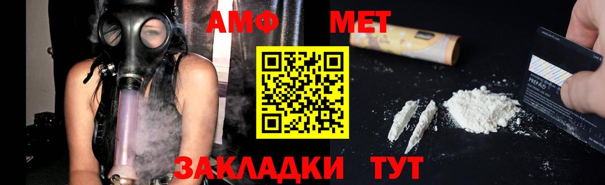 Амфетамин Розовый  АМФ  Амфетамин  Миллерово  Вход с VPN 