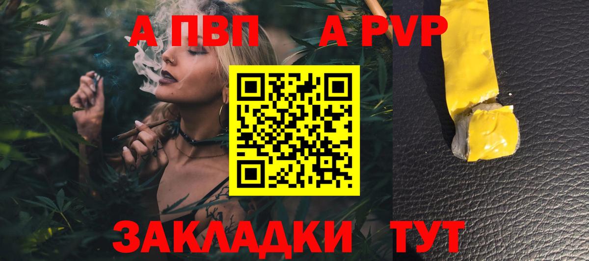 Миллерово  A PVP Crystall  Вход с VPN  A-PVP кристаллы 
