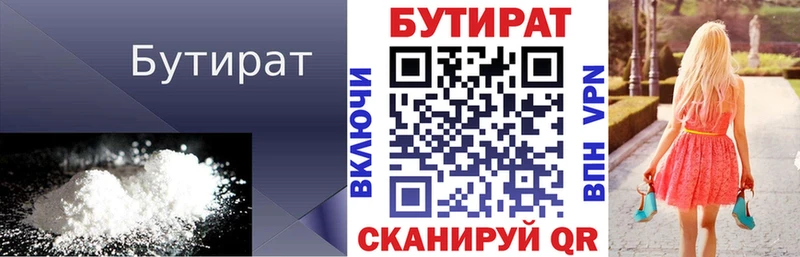 omg ССЫЛКА  Миллерово  БУТИРАТ бутик 