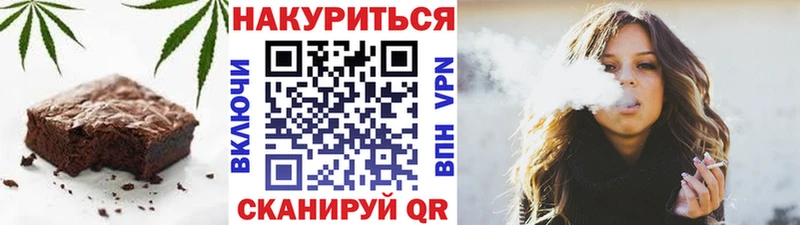 Печенье с ТГК конопля  цены   Миллерово 