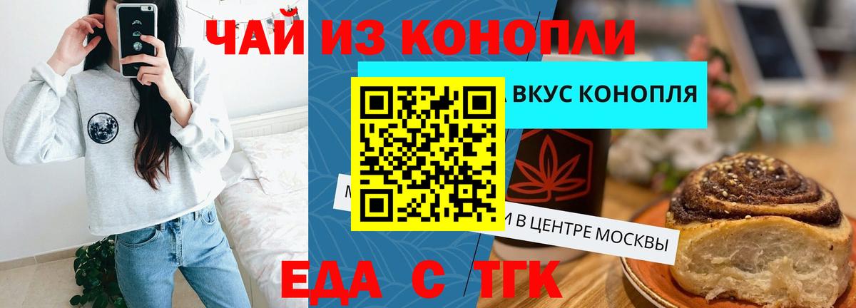 Печенье с ТГК конопля  Вход с VPN  Миллерово 