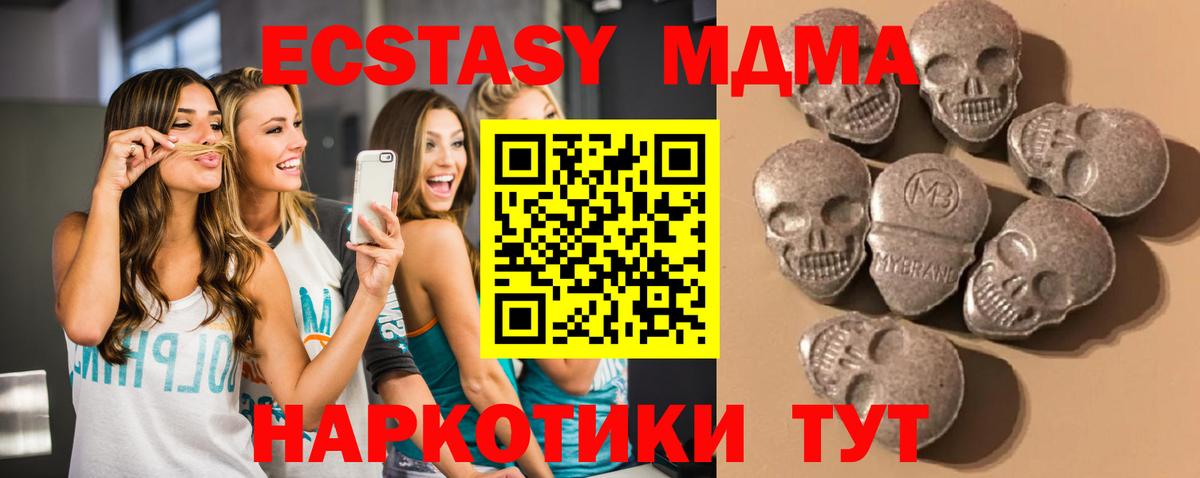 купить   Ecstasy  Вход с VPN  ЭКСТАЗИ VHQ  Миллерово 