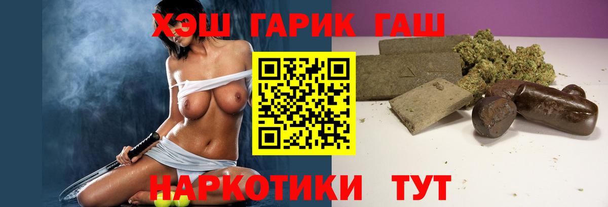 ГАШ Cannabis  Вход с VPN  Гашиш хэш  Миллерово 