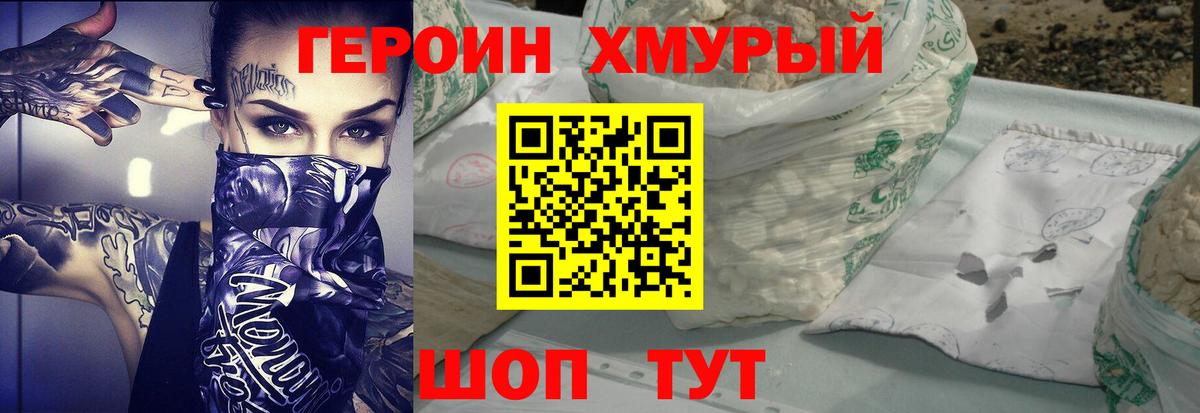 Миллерово  ГЕРОИН белый  Вход с VPN 
