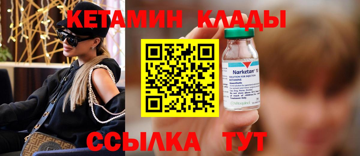 Кетамин ketamine Миллерово