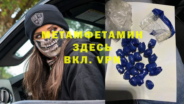 метамфетамин Абинск