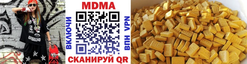 MDMA кристаллы  Миллерово 
