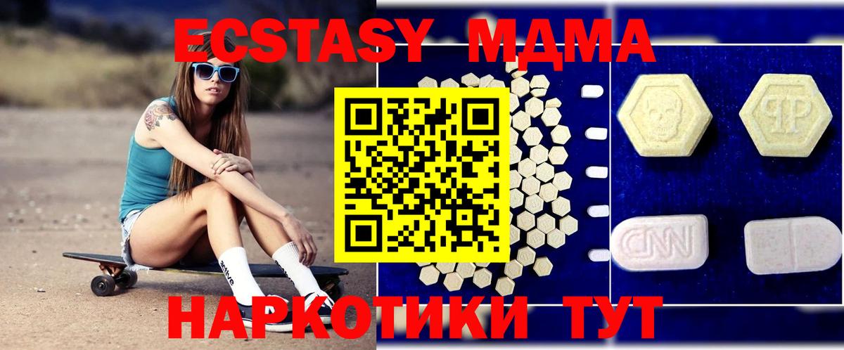 МДМА crystal Миллерово