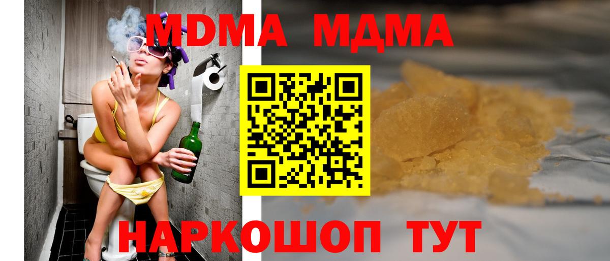 MDMA VHQ  Вход с VPN  Миллерово 