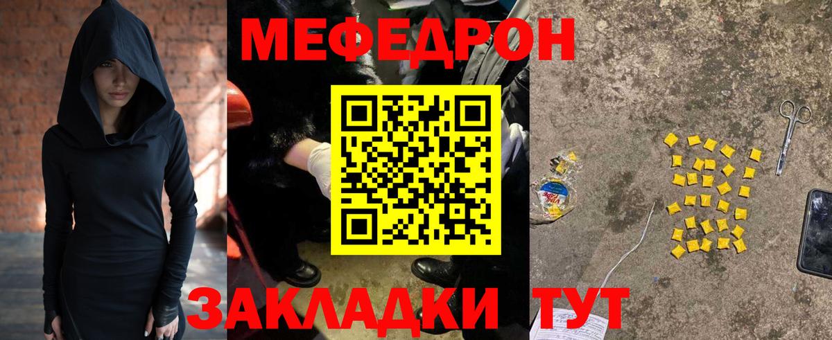 Мефедрон  МЯУ-МЯУ 4 MMC  Вход с VPN  Миллерово 