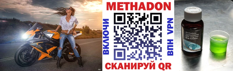МЕТАДОН кристалл Миллерово