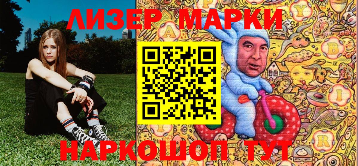 Марки N-bome  Марки N-bome 1,8мг  Вход с VPN  Марки N-bome 1,8мг  цена наркотик  Миллерово 