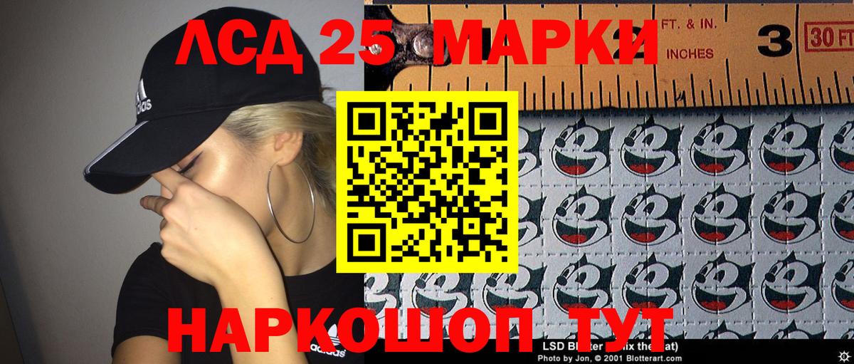 Марки 25I-NBOMe 1500мкг Миллерово